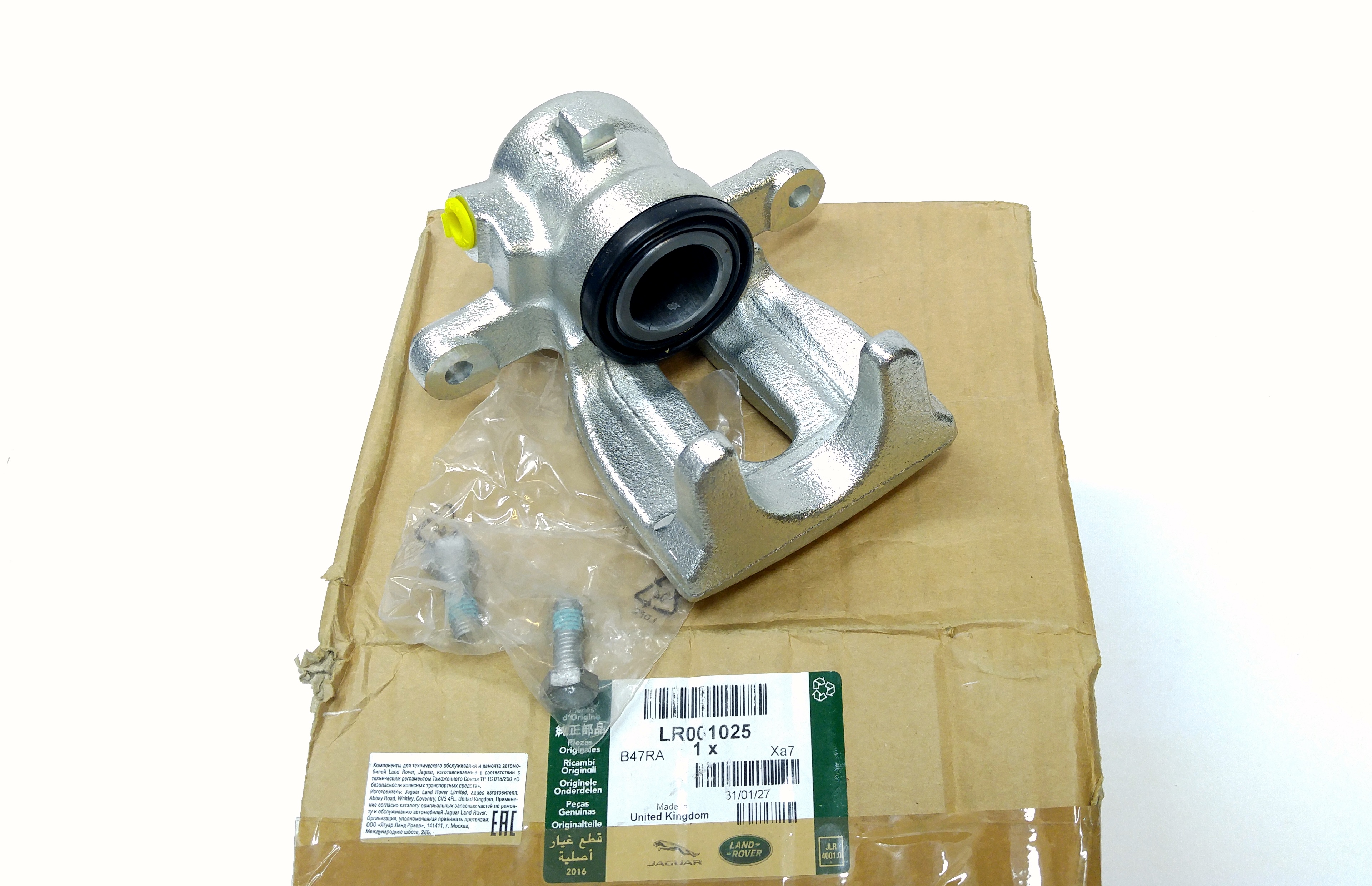 Суппорт задний правый FR2 3.2 (LR001025||LAND ROVER)